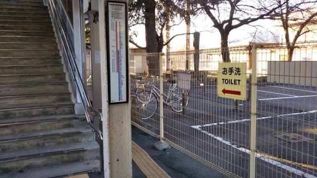 JR中央線：日野春駅のトイレの場所を撮影した画像