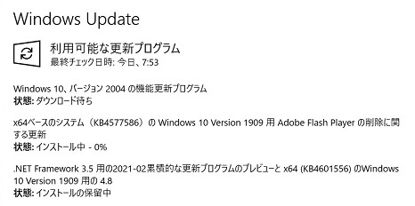 Windows Updateでバージョン2004の更新を開始する写真