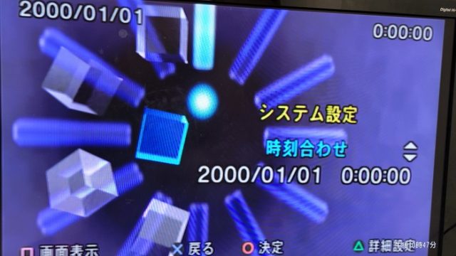 標準のAVケーブルを使ったテレビ出力した、PS2のシステム設定画面を撮影した写真。