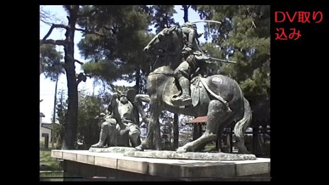 8mmビデオカメラで撮影した川中島古戦場八幡社にある武田信玄と上杉謙信の一騎打ちの石像を、DV取り込みでパソコンに取り込んだ動画の静止画。