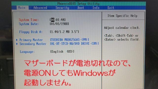 富士通製ノートパソコン：FMV-BIBLO NB14BのBIOSメニュー画面を撮影した写真。