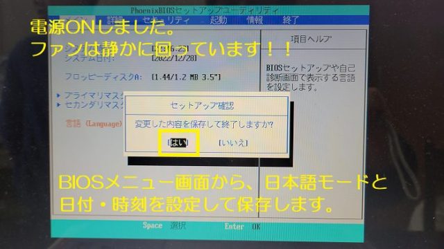 富士通製ノートパソコン：FMV-BIBLO NB14Bのファンにグリスを塗って、異音がしなくなって動いている写真。