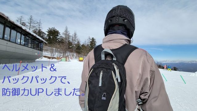 スキー場でヘルメットを着用した、後ろから撮影した写真。