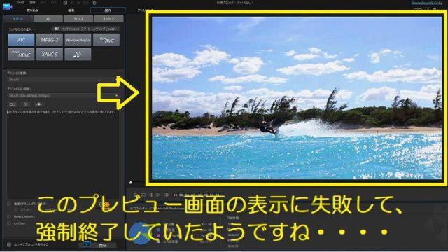 PowerDirector14にて、動画の出力画面に表示されたプレビューを撮影した写真。