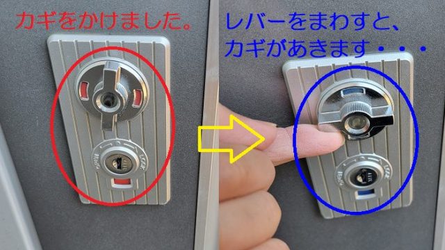 イナバ製の物置のドアを閉めてカギをかけても、レバーを回すとカギが外れることを説明した写真。
