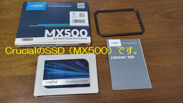 Crucial製のSSD 1000GB MX500のパッケージとSSD、9.5mm厚 変換アダプターを撮影した写真。