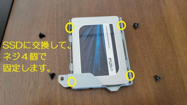 PS4（CUH-1000）のHDDをSSDに交換している写真。