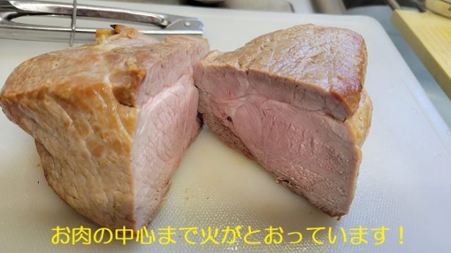 魚焼きグリルで焼きあげてからアルミホイルで包んで休ませた後の豚もも肉を半分に切って、お肉の中心まで火がとおっていることを説明した写真。