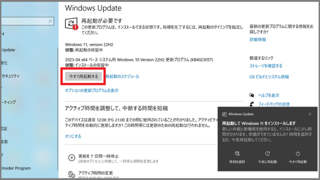Windows11のインストールが終了して再起動を要求している画面を撮影した写真。