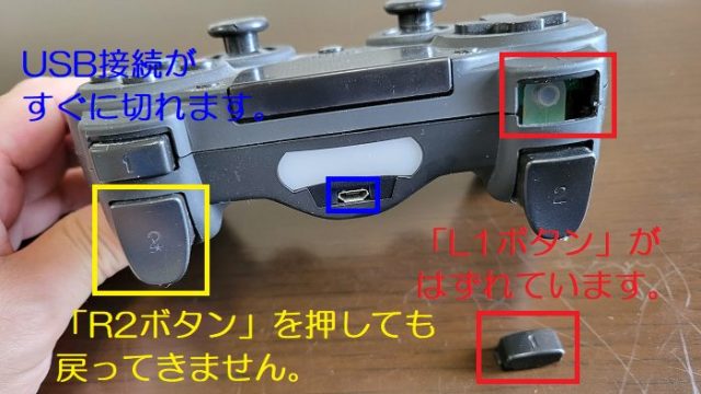 「L1ボタン」「R2ボタン」「USB」が故障している、非純正のPS4コントローラを撮影した写真。
